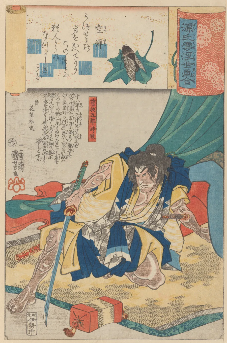 Utagawa Kuniyoshi, Soga Gorō Tokimune with drawn sword, from Scenes amid Genji Clouds Matched with Ukiyo-e Pictures, ca. 1845–61